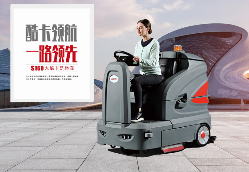 高美S160智慧型驾驶式星空官方网页版